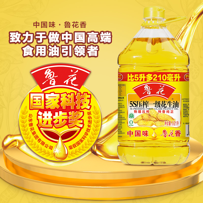 鲁花5S压榨一极花生油5.21升桶装
