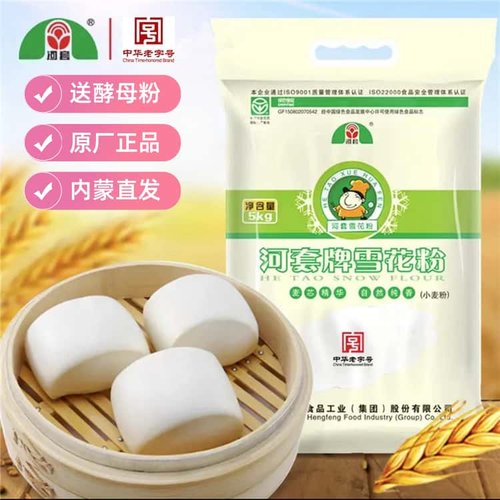 内蒙河套雪花粉通用麦芯包子面粉