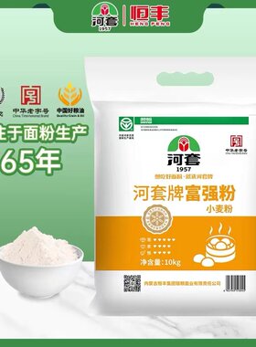 内蒙巴盟河套富强面粉小麦粉
