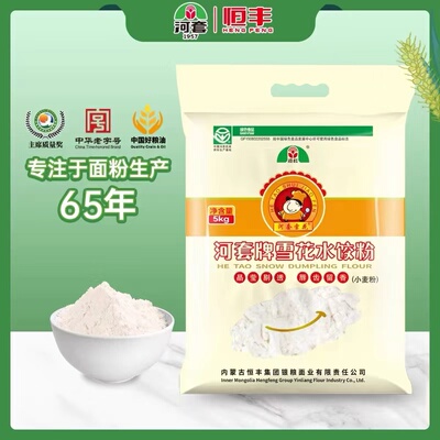 内蒙古恒丰河套雪花饺子专用面粉