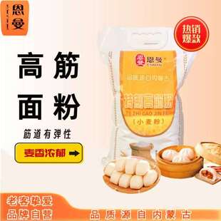 内蒙面包粉高筋面粉小麦粉恩曼白面粉5斤袋装产地直邮雪花粉
