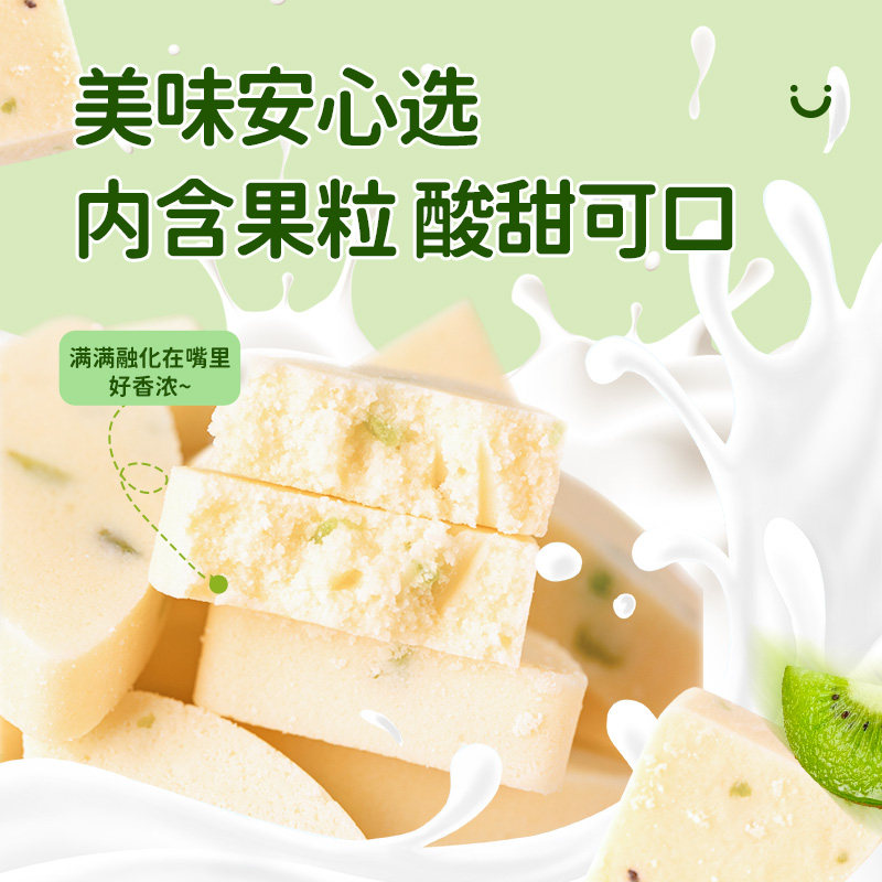 蒙都内蒙特产猕猴桃果粒奶酪