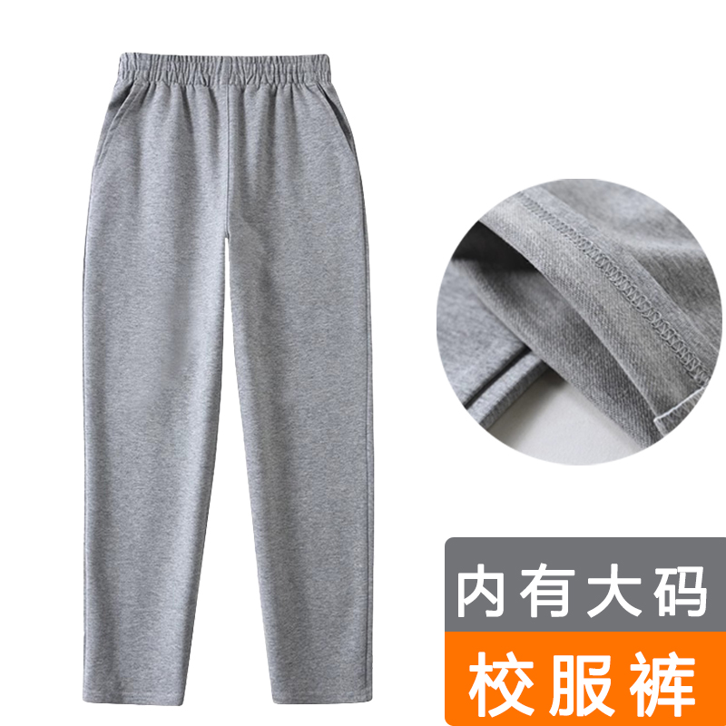 高中生灰色校服裤子纯棉小学生初中生夏季薄款男童运动裤大码女童