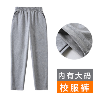中小学生灰色校服裤纯棉初中生夏季薄款春秋款男童运动裤女童加绒