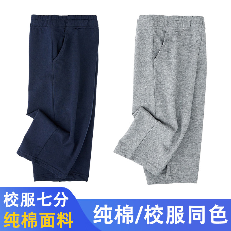 藏青色小学生校服裤七分裤纯棉运校服/园服