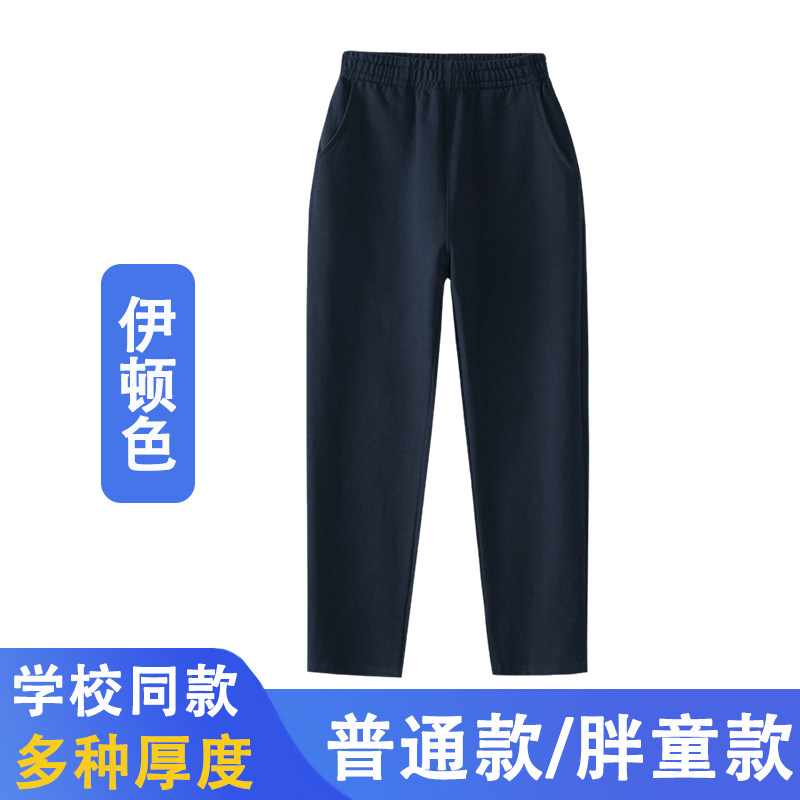 藏青色校服裤子直筒纯棉春秋款冬季加绒中小学生男女童运动裤薄款