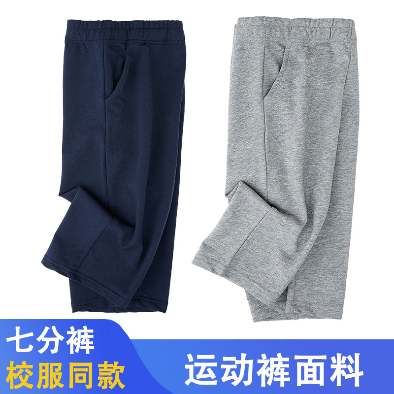 小学生校服裤藏青色七分裤儿童短运动中长裤／短裤