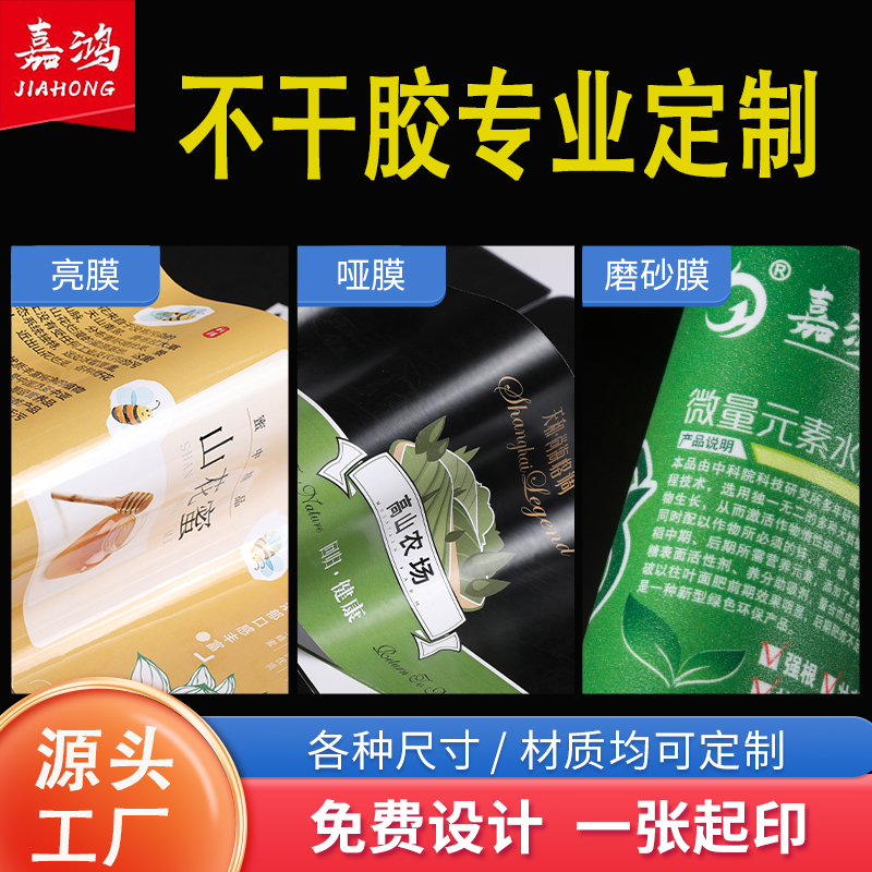 嘉鸿亚银铜版纸PVC不干胶