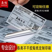 哑银包装 奶茶不粘胶 不干胶标签贴纸定制印刷定做亚银标签纸PVC透明彩标签标贴广告贴商标logo制作微信二维码