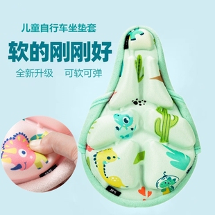 儿童自行车坐垫套防屁股痛座椅车座保护套山地车平衡车超软通用垫