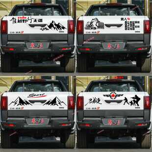 适用于江铃域虎9后尾车贴拉花域虎5 贴纸 7车尾贴画皮卡后货厢个性