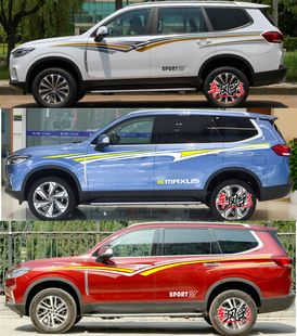 外饰装 车身腰线彩条专用汽车改装 饰贴纸 个性 上汽大通D90车贴拉花