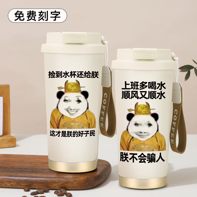 丑到爆的杯子2025网红爆款水杯学生上学专用咖啡保温杯杯定制龙图
