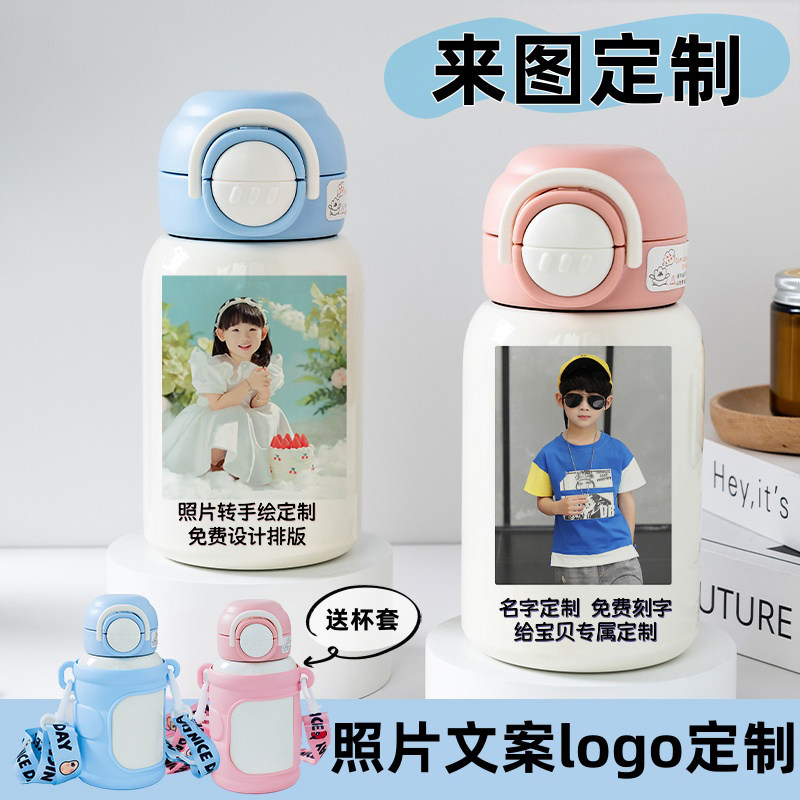 儿童保温杯女孩上学专用水壶定制照片男孩水杯刻字印名字logo杯子
