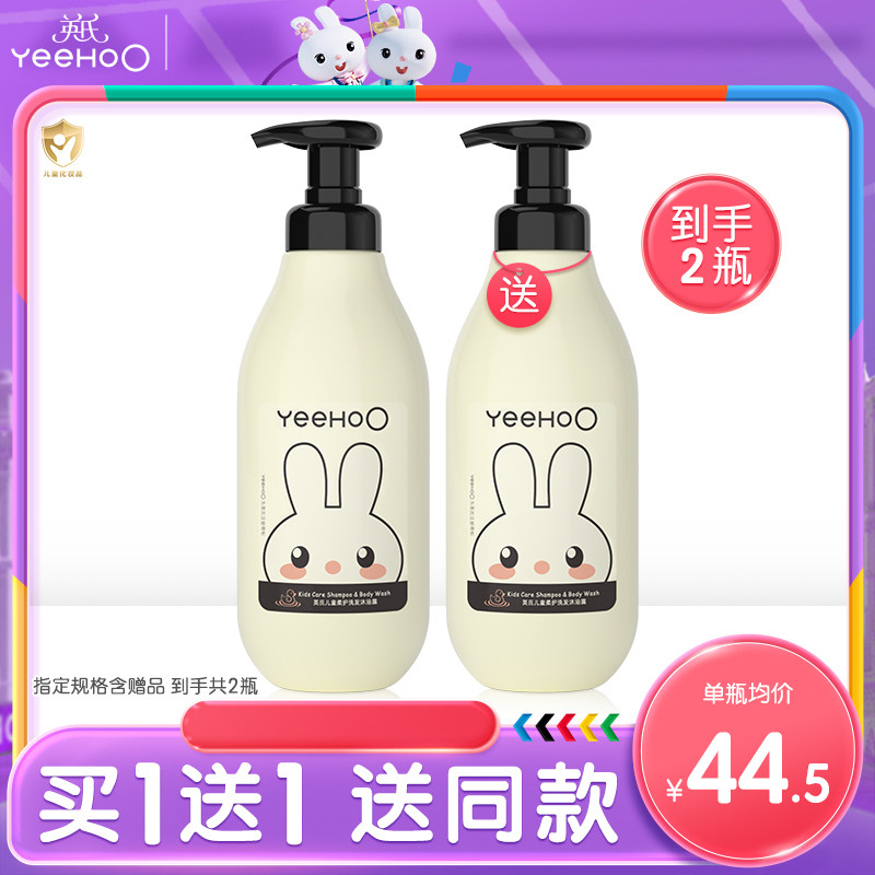 英氏儿童沐浴露洗发水二合一宝宝专用洗发液沐浴乳大容量洗护套装
