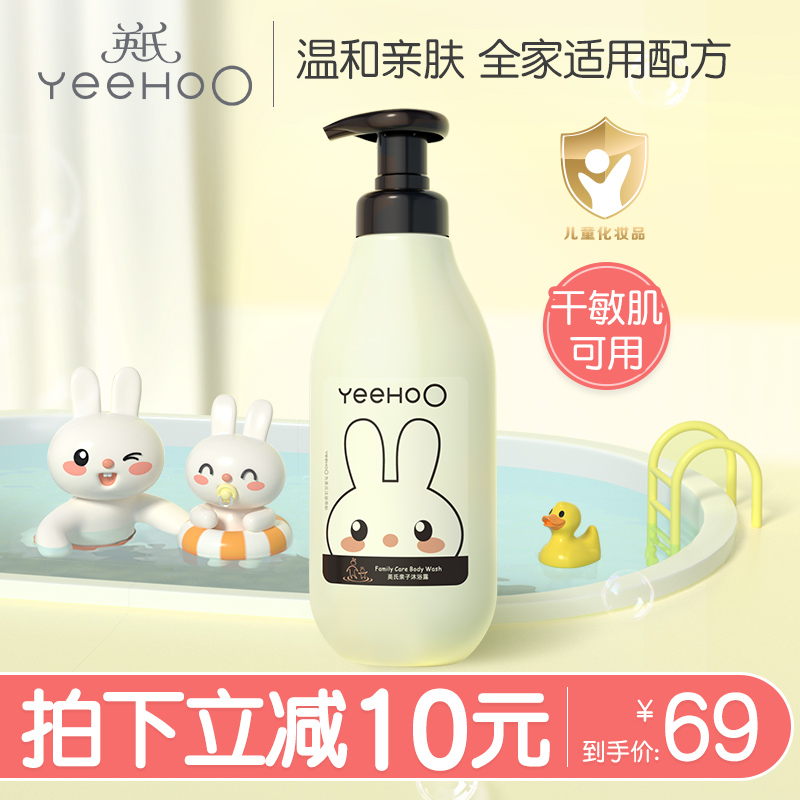 英氏親子沐浴露全家適用