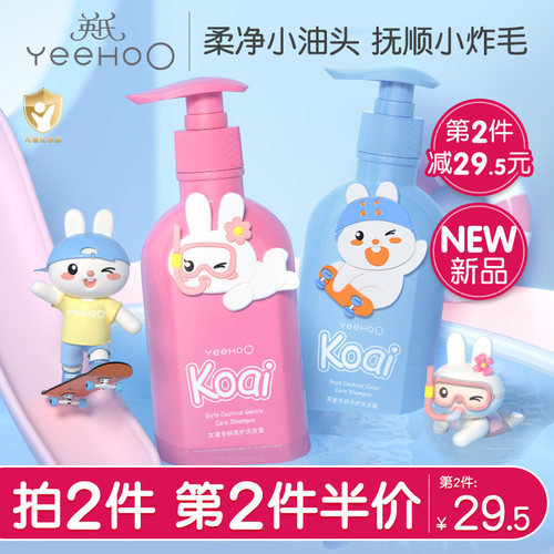 英氏儿童洗发水专用洗发露正品