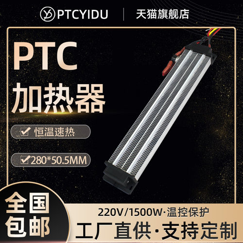 大功率1500w恒温空气电ptc加热器