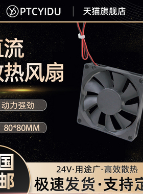 静音8015/8025EC/8038EC风扇12V/24/110V/220V直流80*80*15/25/38