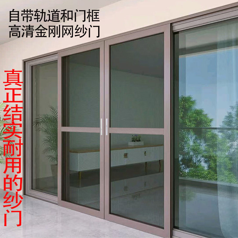 金刚网纱门防蚊带轨带框阳台纱门