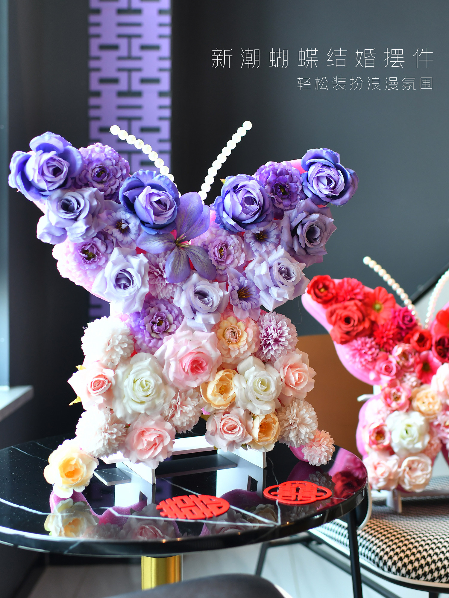 婚庆婚房卧室装饰花艺彷真立体蝴蝶床头喜字摆件装饰拍照道具