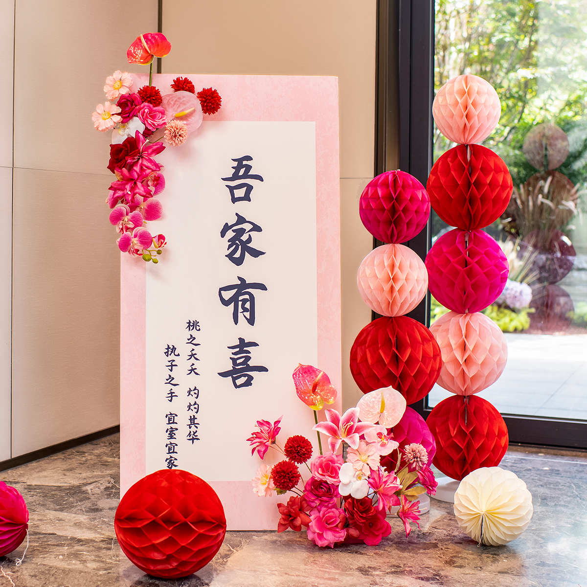 结婚订婚宴门口迎宾牌布置装饰