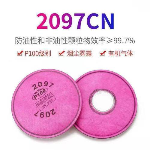 2091CN2097CNP100过滤棉防颗粒物有机气体蒸气异味电焊油漆苯加厚