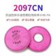 2091CN2097CNP100过滤棉防颗粒物有机气体蒸气异味电焊油漆苯加厚