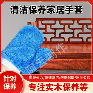 上油家务除尘抹布红木保养专用双面家具打蜡抛光手套擦皮沙发清洁