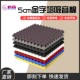 金字塔高密度环保吸音棉强效消除回音降噪影音室吸音软包墙面装 饰