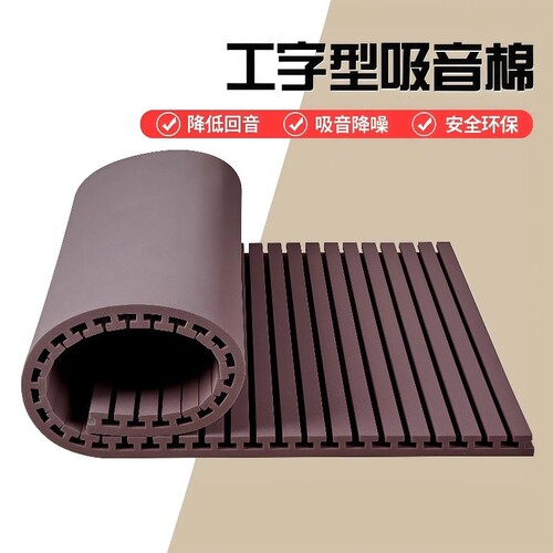 工字型墙壁吸音棉环保安全高密度