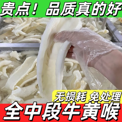 牛黄喉串串麻辣烫烧烤半成品商用