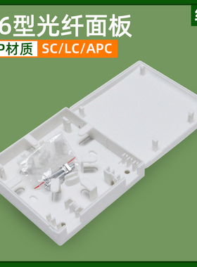 光纤面板盒FTTH光纤通信工程盒86型光缆入户盒双口含法兰适配器尾纤墙壁挂墙SC/LC/APC光纤桌面信息盒