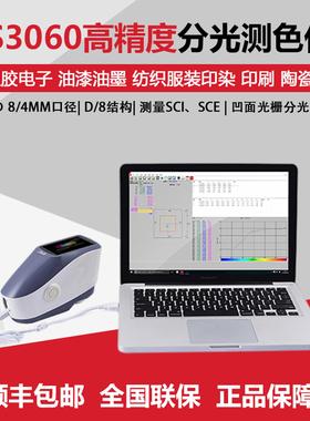 3nh三恩驰色差仪YS3060带UV光源光栅分光测色仪颜色分析仪台式