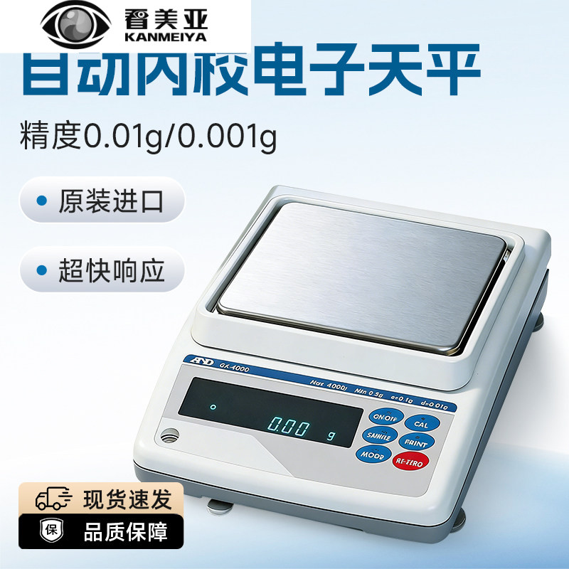 日本AND GX6100 GX4000 GX2000 GX8000 6000自动内校电子天平称秤