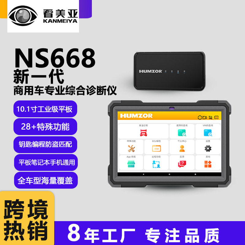 X431汽车故障检测仪柴汽诊断仪车辆全系统诊断工具解码器智能诊断