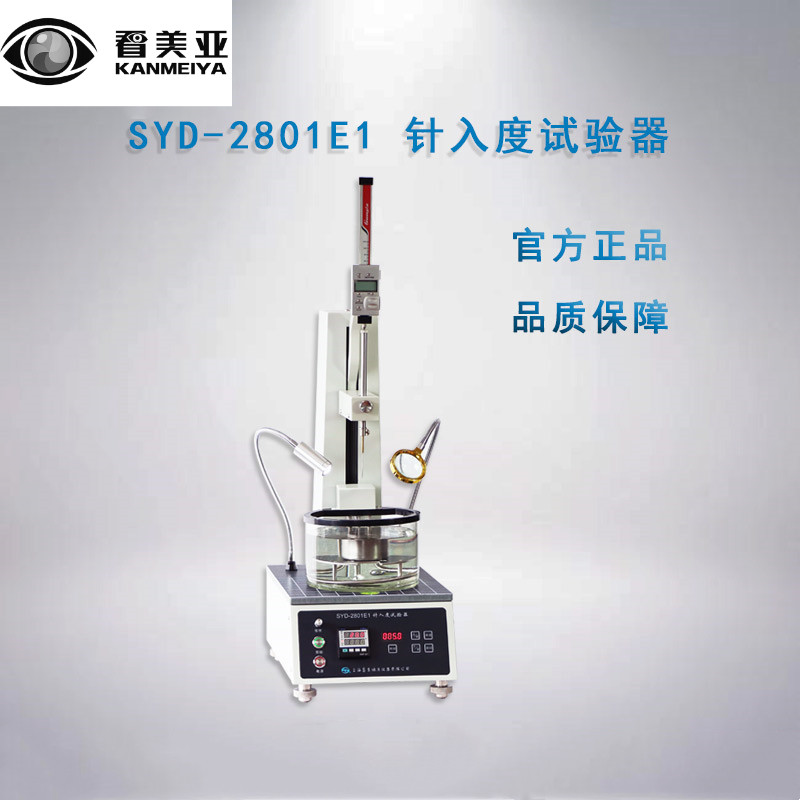 上海昌吉/上仪 SYD-2801E1型 针入度试验器