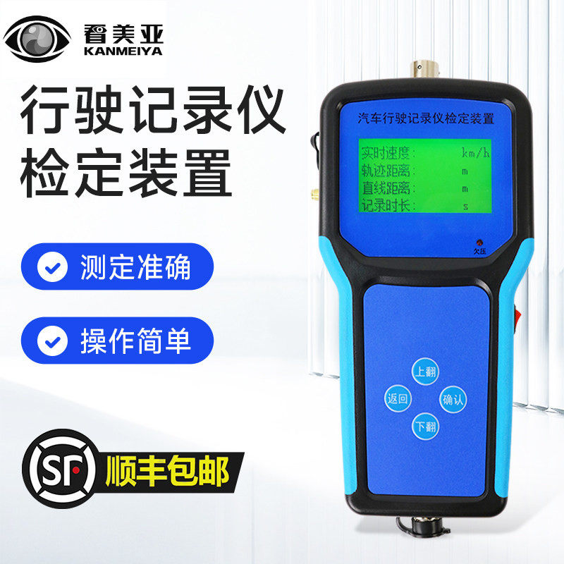 汽车行驶记录仪检定装置汽车行驶检测仪机动车检测设备