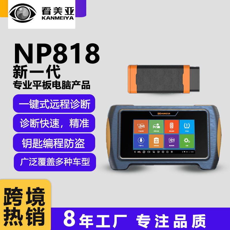 柴油全系统X431电脑版故障诊断仪免费更新支持24V新能源智能诊断