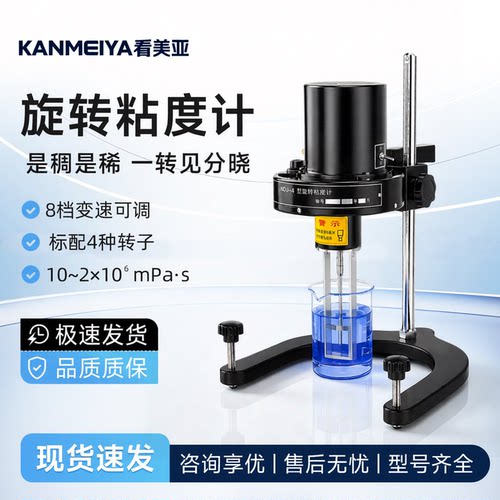看美亚NDJ系列数显粘度计
