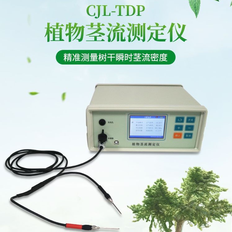 CJL-TDP植物茎流测定仪 插针式植物茎流仪  树木液流仪 长期监测