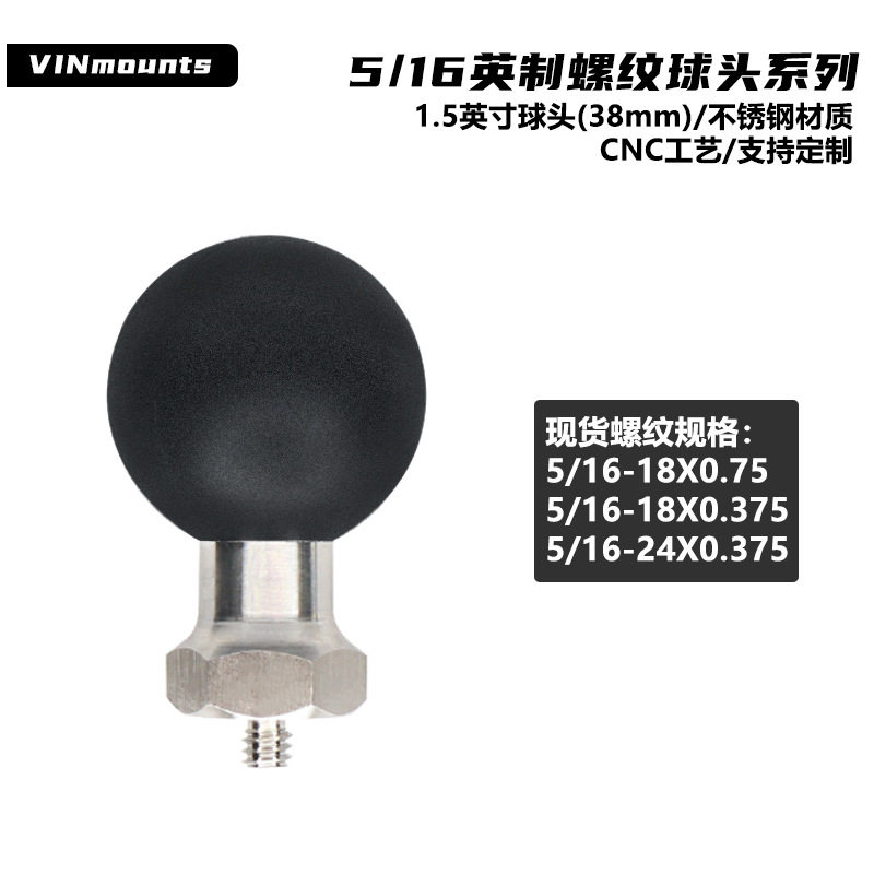 工程车驾驶台万向支架带5/16英制螺纹球头38mm机械操作台平板支架