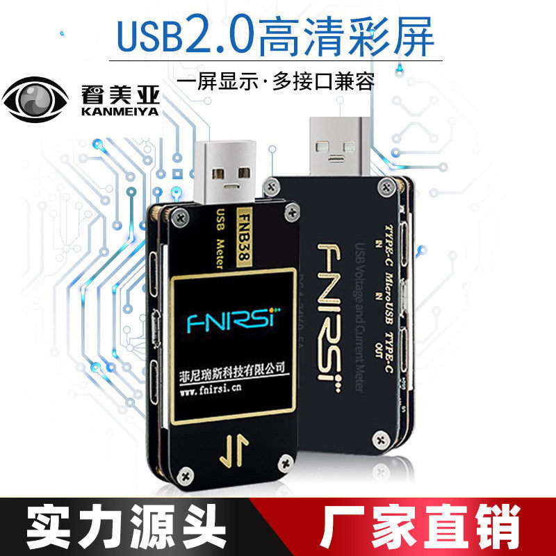 USB电压电流表 容量快充协议测试仪 QC4+PD3.0 2.0PPS等快充诱骗