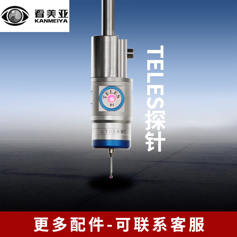 二次元影像测量配件TELES探针旋转工作台美国雷尼探针变倍镜头