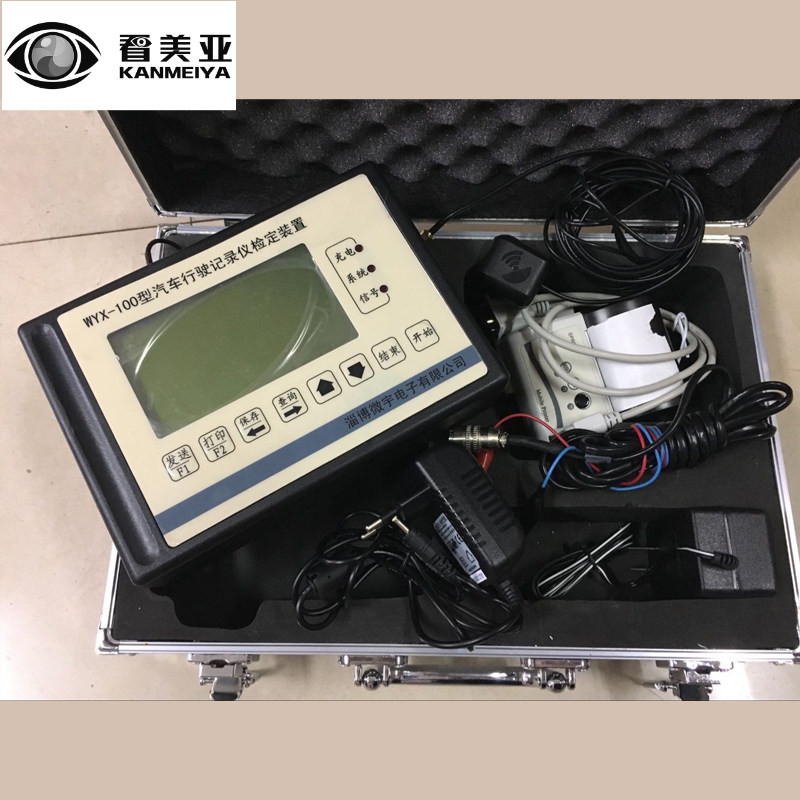 汽车行驶记录仪检定装置WYX-100行车记录仪检定装置检测仪含证书