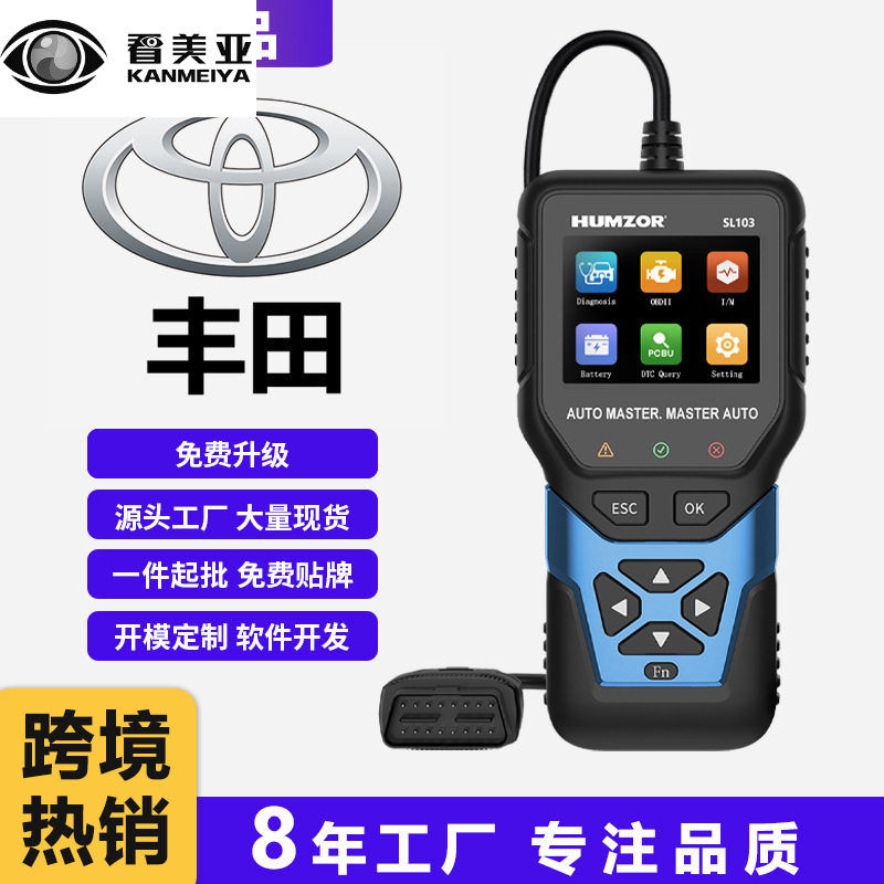 全车型全系统汽车诊断OBD2诊断电池检测年审预检解码器跨境专