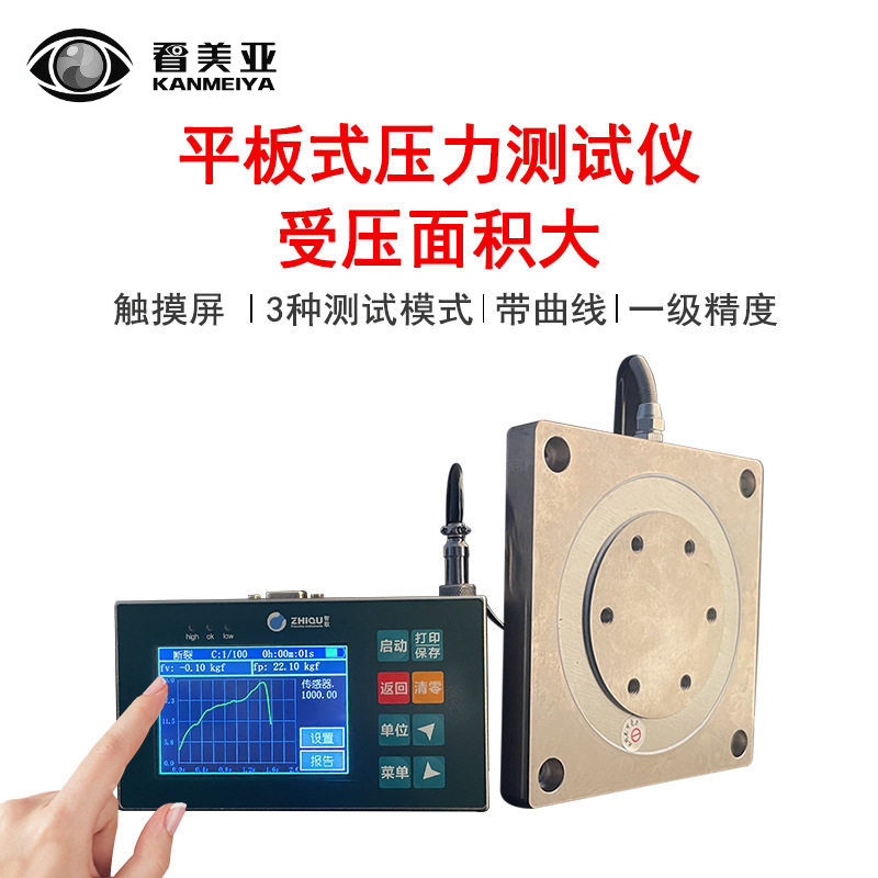 智取LD高精度数显压力计0-50KN/5吨平板式压力校准仪数显推拉力计
