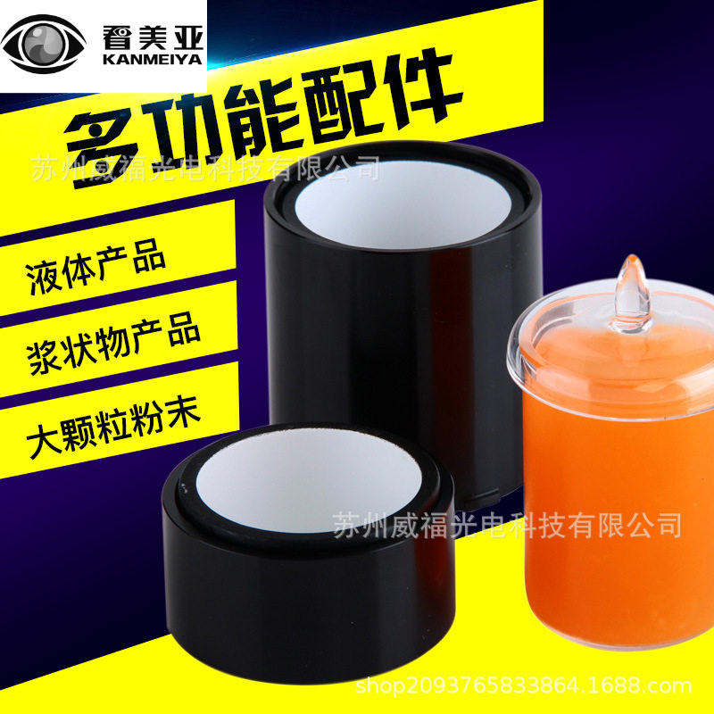 威福FRU便携式色差仪测液体粉末多功能配件威福色差计电池适配器