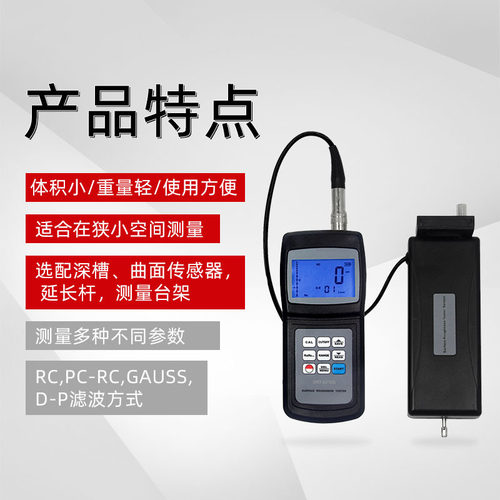 厂家及零售测量机械零件表面粗糙度的表面粗糙度仪SRT-6210S