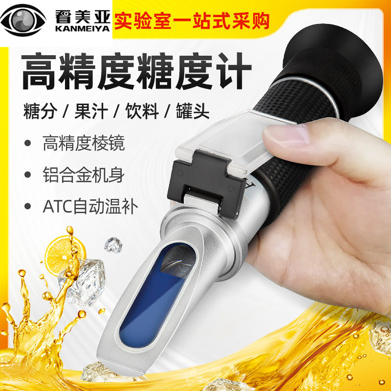 上海尚仪高精度糖度计折光仪水果甜度测糖仪浓度波美度蜂蜜测试仪